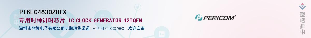 PI6LC4830ZHEX������-�������