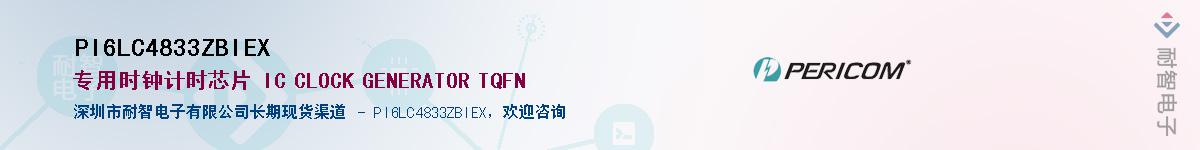 PI6LC4833ZBIEX����(y��ng)��-�������