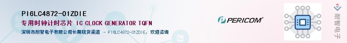 PI6LC4872-01ZDIE����(y��ng)��-�������