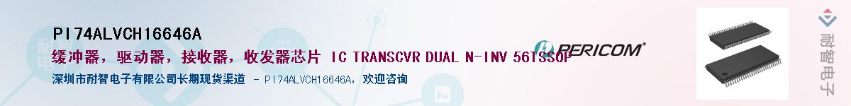PI74ALVCH16646A������-�������