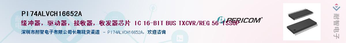 PI74ALVCH16652A������-�������