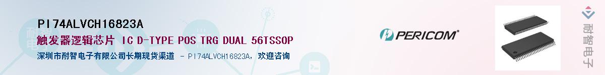PI74ALVCH16823A����(y��ng)��-�������