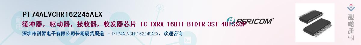 PI74ALVCHR162245AEX������-�������