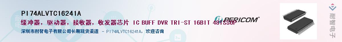 PI74ALVTC16241A������-�������