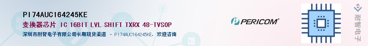 PI74AUC164245KE������-�������