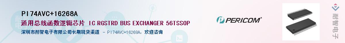 PI74AVC+16268A������-�������