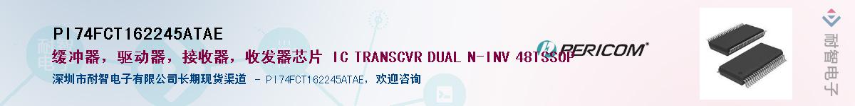 PI74FCT162245ATAE������-�������