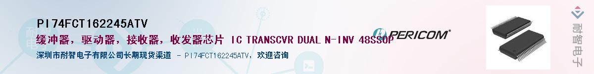 PI74FCT162245ATV������-�������