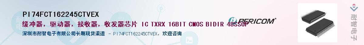 PI74FCT162245CTVEX������-�������