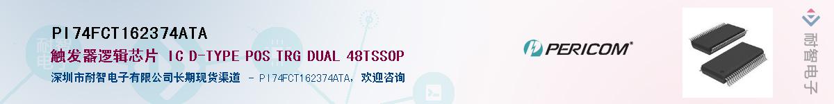 PI74FCT162374ATA����(y��ng)��-�������