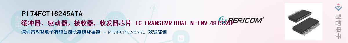 PI74FCT16245ATA������-�������