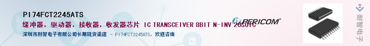 PI74FCT2245ATS������-�������