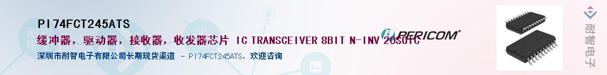 PI74FCT245ATS������-�������