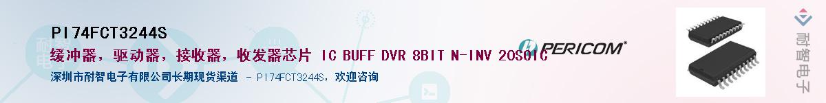 PI74FCT3244S������-�������