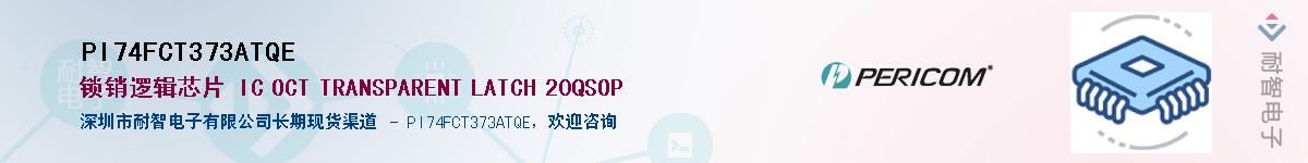 PI74FCT373ATQE����(y��ng)��-�������