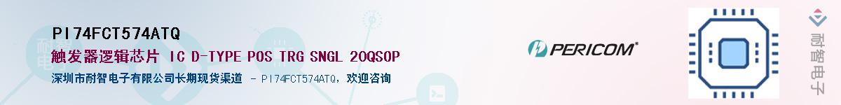 PI74FCT574ATQ������-�������
