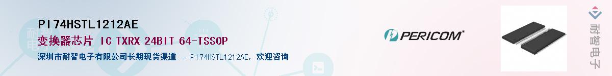 PI74HSTL1212AE������-�������