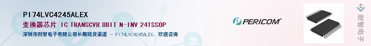 PI74LVC4245ALEX����(y��ng)��-�������