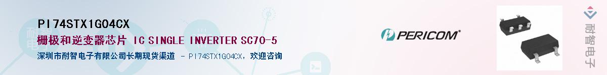 PI74STX1G04CX������-�������