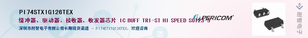 PI74STX1G126TEX����(y��ng)��-�������