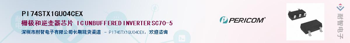 PI74STX1GU04CEX����(y��ng)��-�������