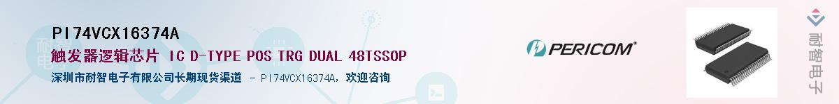 PI74VCX16374A������-�������