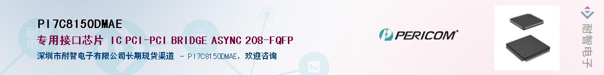 PI7C8150DMAE������-�������