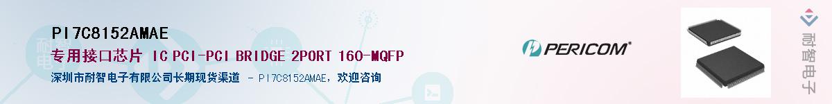 PI7C8152AMAE������-�������