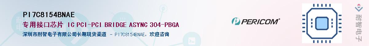 PI7C8154BNAE������-�������