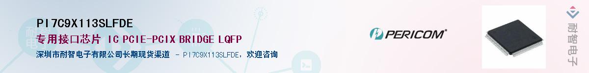 PI7C9X113SLFDE����(y��ng)��-�������