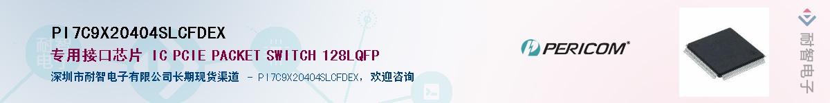 PI7C9X20404SLCFDEX������-�������