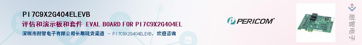 PI7C9X2G404ELEVB������-�������