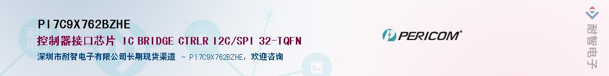 PI7C9X762BZHE����(y��ng)��-�������