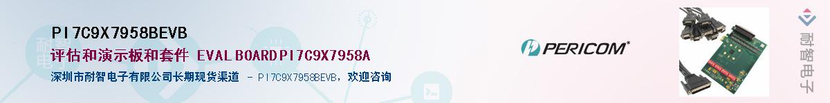 PI7C9X7958BEVB����(y��ng)��-�������