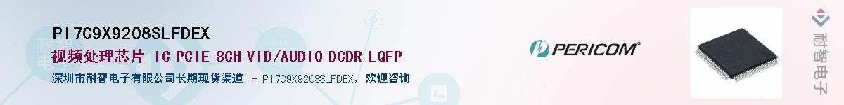 PI7C9X9208SLFDEX������-�������