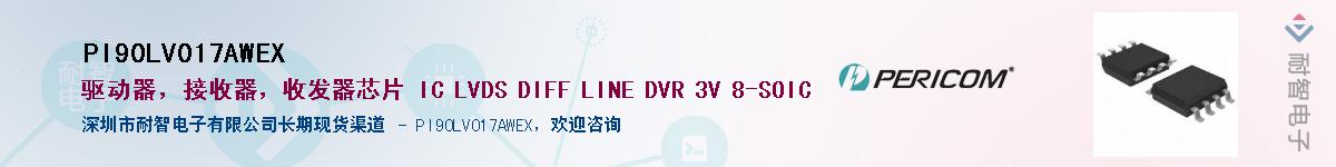 PI90LV017AWEX����(y��ng)��-�������