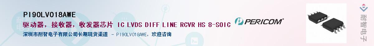 PI90LV018AWE������-�������