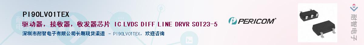 PI90LV01TEX������-�������