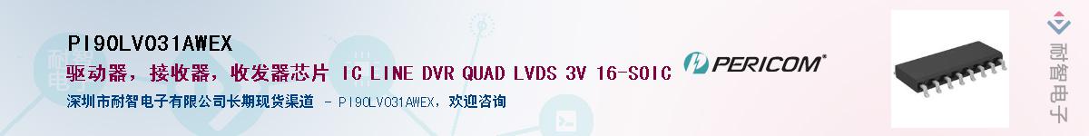 PI90LV031AWEX������-�������