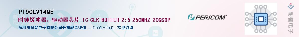 PI90LV14QE������-�������