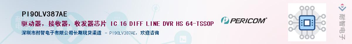 PI90LV387AE����(y��ng)��-�������