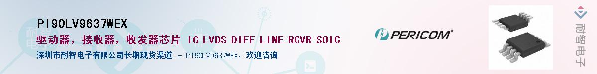 PI90LV9637WEX������-�������