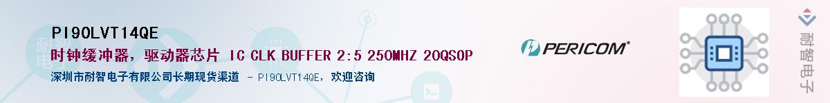 PI90LVT14QE������-�������