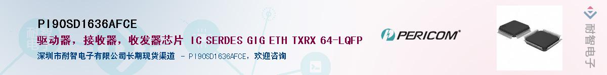 PI90SD1636AFCE������-�������