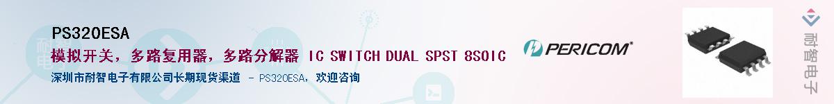 PS320ESA������-�������