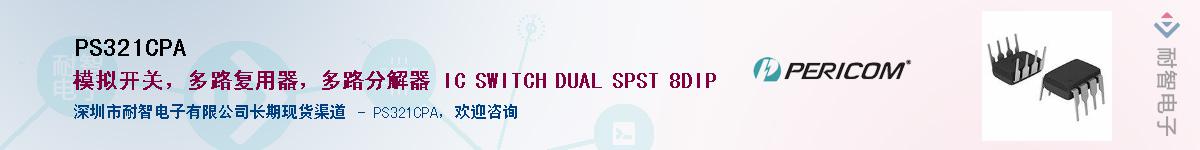 PS321CPA������-�������