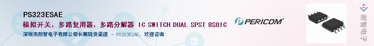 PS323ESAE������-�������