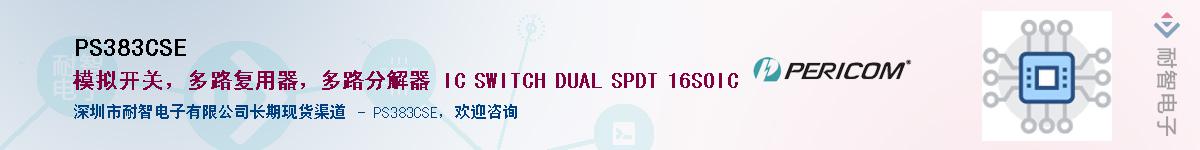 PS383CSE������-�������