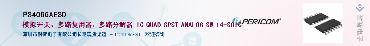 PS4066AESD������-�������