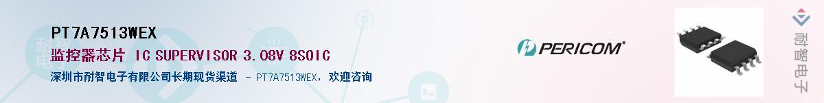 PT7A7513WEX������-�������